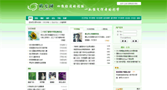 Desktop Screenshot of jiguang.ci123.com