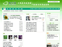 Tablet Screenshot of jiguang.ci123.com