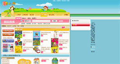 Desktop Screenshot of good.ci123.com