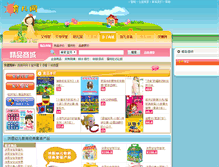 Tablet Screenshot of good.ci123.com