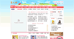 Desktop Screenshot of beijing.ci123.com