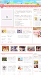 Mobile Screenshot of beijing.ci123.com