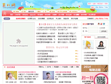 Tablet Screenshot of beijing.ci123.com