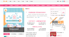 Desktop Screenshot of bbs.ci123.com