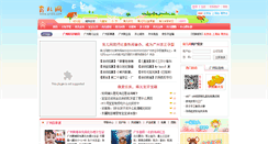 Desktop Screenshot of guangzhou.ci123.com